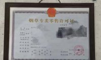 湖南电子烟店主获得首张电子烟零售许可证