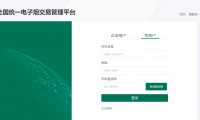 全国统一电子烟交易管理平台官网网址