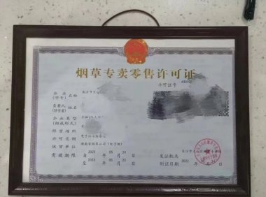 湖南电子烟店主获得首张电子烟零售许可证