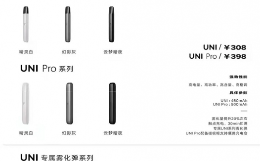 柚子五代电子烟官网售价（附柚子五代烟弹价格）