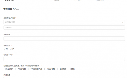 柚子电子烟加盟电话是多少？柚子电子烟加盟政策介绍