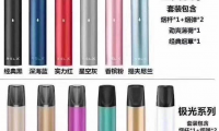 悦刻电子烟一代官网售价(悦刻一代多少钱一套?)