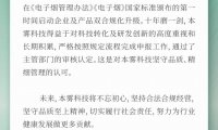 本雾科技宣布获得烟草专卖生产企业许可证