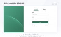 电子烟在哪个平台能交易?全国统一电子烟交易管理平台上线