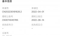 魔笛电子烟公开专利“电子雾化器（大胖子）”，或为大口数一次性产品
