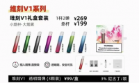 veex维刻电子烟官网售价,维刻v1多少钱一支