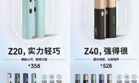 徕米电子烟z20和z40哪个好?这款性价比更高