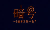 网上电商平台如何暗语购买电子烟?(淘宝烟弹暗号)