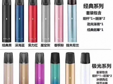 悦刻电子烟一代官网售价(悦刻一代多少钱一套?)