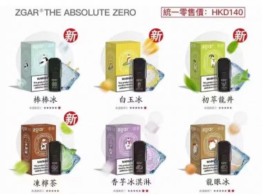 真格冰熊电子烟怎么样?真格冰熊多少钱一盒?