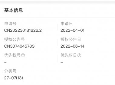 魔笛电子烟公开专利“电子雾化器（大胖子）”，或为大口数一次性产品