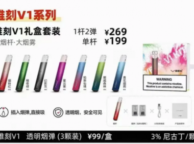 veex维刻电子烟官网售价,维刻v1多少钱一支