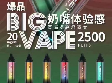 WEETO大焕彩电子烟怎么样?2500口超高性价比?