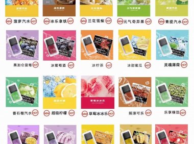 yooz烟弹零售价多少?yooz烟弹多少一个?