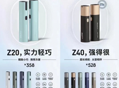 徕米电子烟z20和z40哪个好?这款性价比更高
