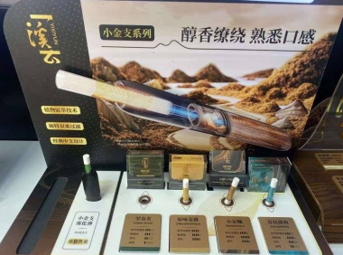 悦刻溪云小金支多少钱?悦刻一溪云口味排行