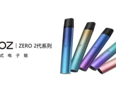 yooz二代电子烟官方价格多少?