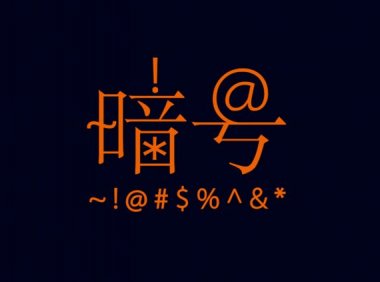 网上电商平台如何暗语购买电子烟?(淘宝烟弹暗号)