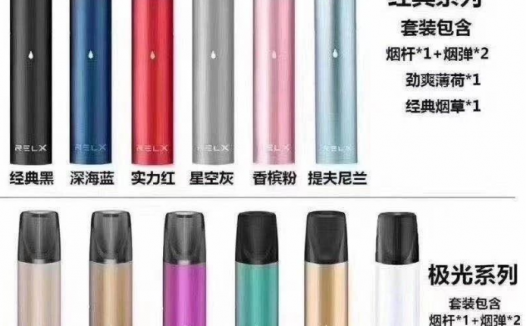 悦刻电子烟一代官网售价（悦刻一代多少钱一套？）