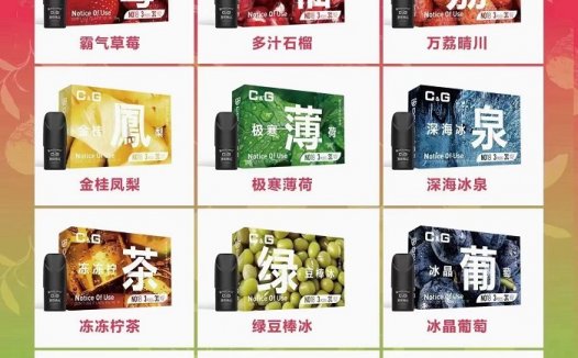 猫神电子烟和悦刻电子烟通用吗？