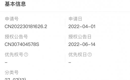 魔笛电子烟公开专利“电子雾化器（大胖子）”，或为大口数一次性产品