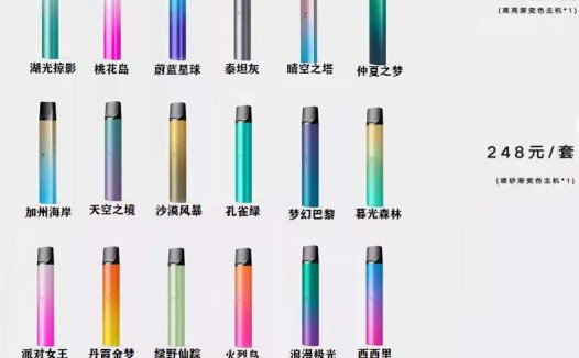 yooz电子烟进货价多少？yooz电子烟拿货价格表
