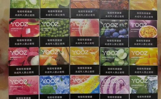 yooz烟弹在哪里可以买到？两个渠道各有优劣