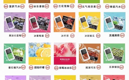 yooz烟弹零售价多少？yooz烟弹多少一个？
