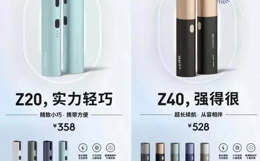 徕米电子烟z20和z40哪个好？这款性价比更高