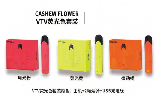 vtv荧光系列多少钱？vtv荧光系列怎么发光？