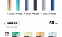 本雾电子烟官网售价(附本雾国标烟弹包装)