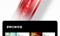 小野福禄推出联名版大彩蛋Pro