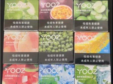 yooz烟弹一手货源批发价是多少？