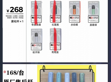 悦刻五代烟杆多少钱一支?悦刻五代拿货价多少?