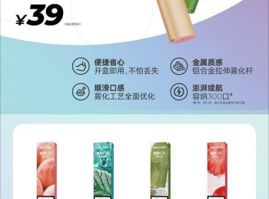悦刻幻彩多少钱一支?悦刻幻彩能抽多少口?