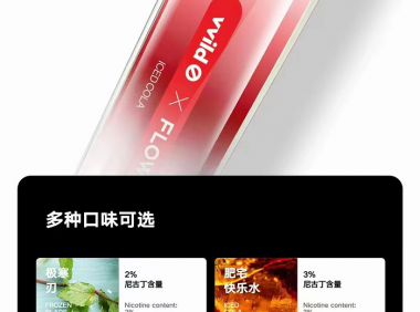 小野福禄推出联名版大彩蛋Pro