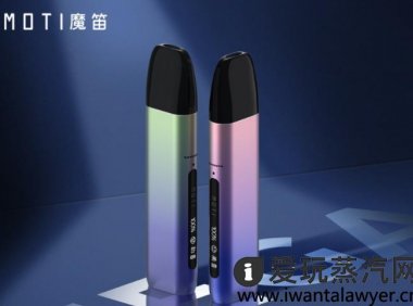 魔笛电子烟不出烟怎么办?分情况解决