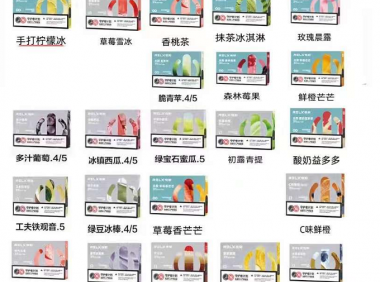 悦刻五代最佳推荐口味(悦刻五代烟弹口味排行)