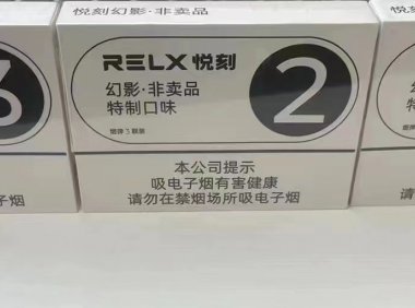 疑似悦刻国标烟弹包装曝光