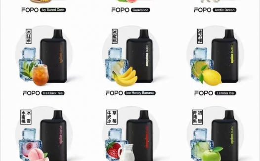 冰熊一次性电子烟怎么样？冰熊一次性电子烟售价