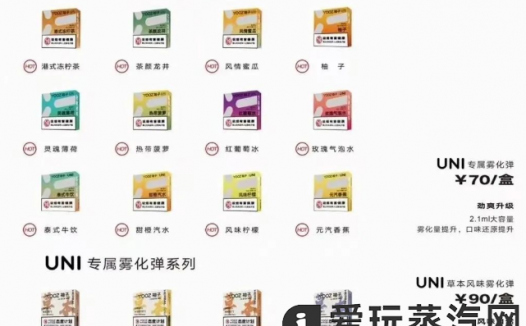 yooz二代和五代烟弹通用吗？