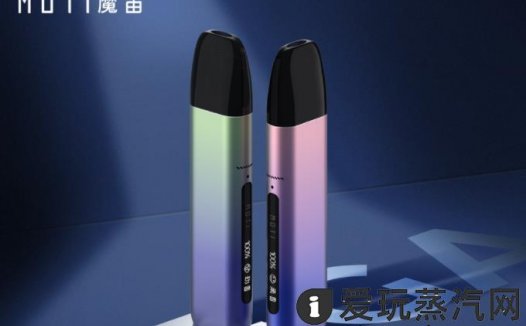 魔笛电子烟不出烟怎么办？分情况解决