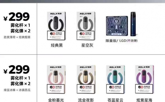 悦刻1代多少钱一支？悦刻一代官方售价多少钱？