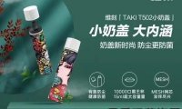 维刻小奶盖多少钱?10000口大容量