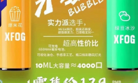 XFOG燃雾大酒瓶多少钱?