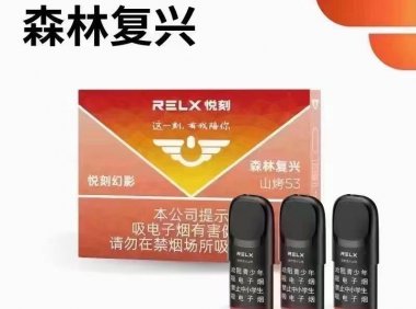 悦刻国标五代价格多少?悦刻国标烟弹多少钱一盒?