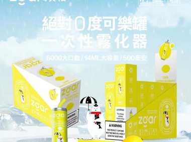 真格冰熊可乐罐怎么样?14ml大容量油仓