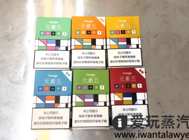 福狗元素五哪个好抽?福狗元素五口味评测