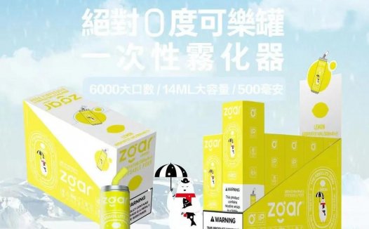 真格冰熊可乐罐怎么样？14ml大容量油仓