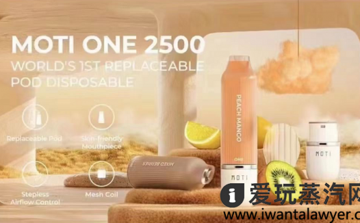 魔笛one一次性电子烟怎么样？分离式油仓设计